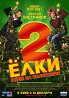 yolki2 poster.jpg